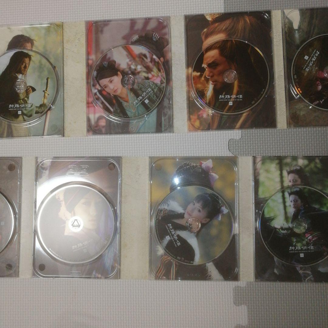 神鵰侠侶 　しんちょうきょうりょ 　金庸 DVD -BOX 全巻　中国