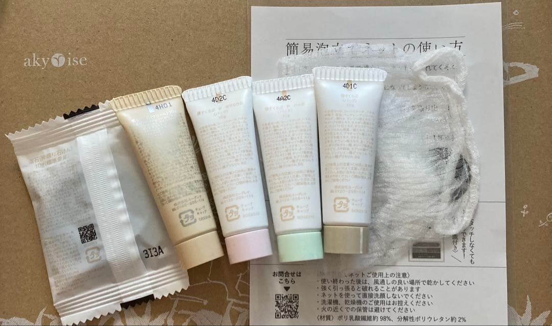 あきゅらいず スキンケア トライアルセット - メルカリ