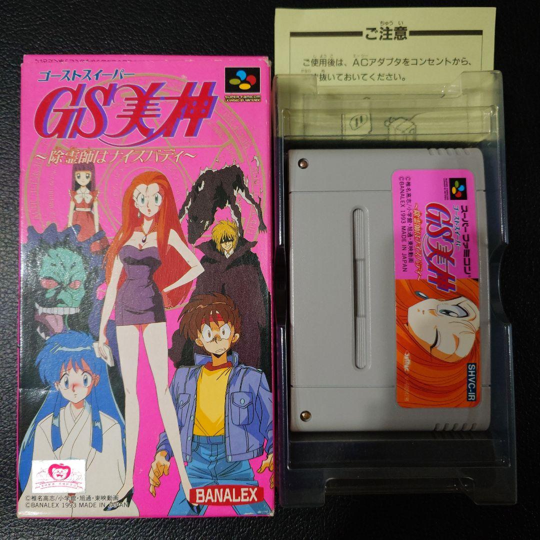 GSゴーストスイーパー美神 〜除霊師はナイスバディ