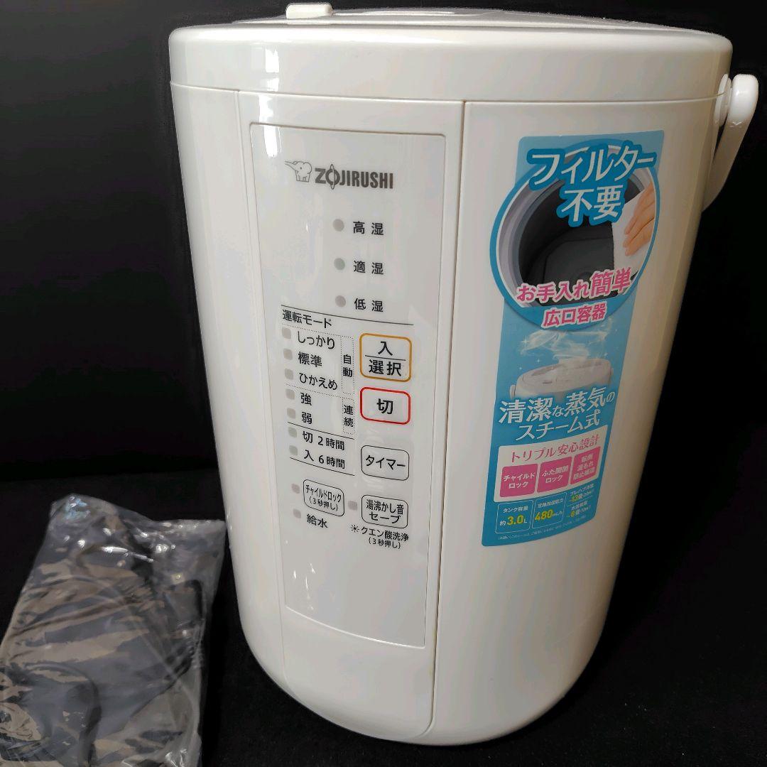 【美品】ZOJIRUSHI 象印 加湿器 EE-RR50 スチーム式 3.0L