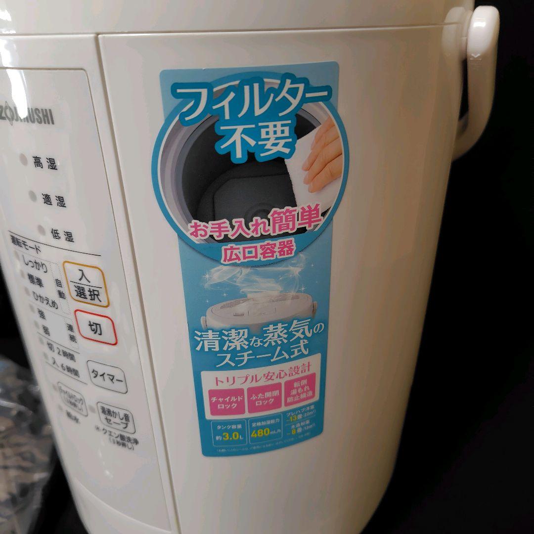 【美品】ZOJIRUSHI 象印 加湿器 EE-RR50 スチーム式 3.0L