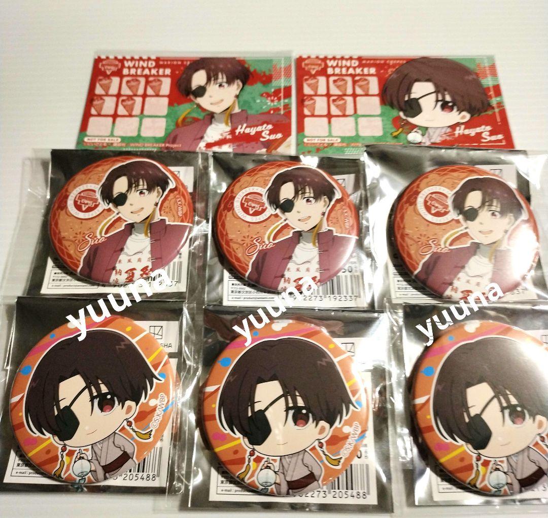 ウィンブレマリオンクレープ蘇枋隼飛缶バッジWIND BREAKER