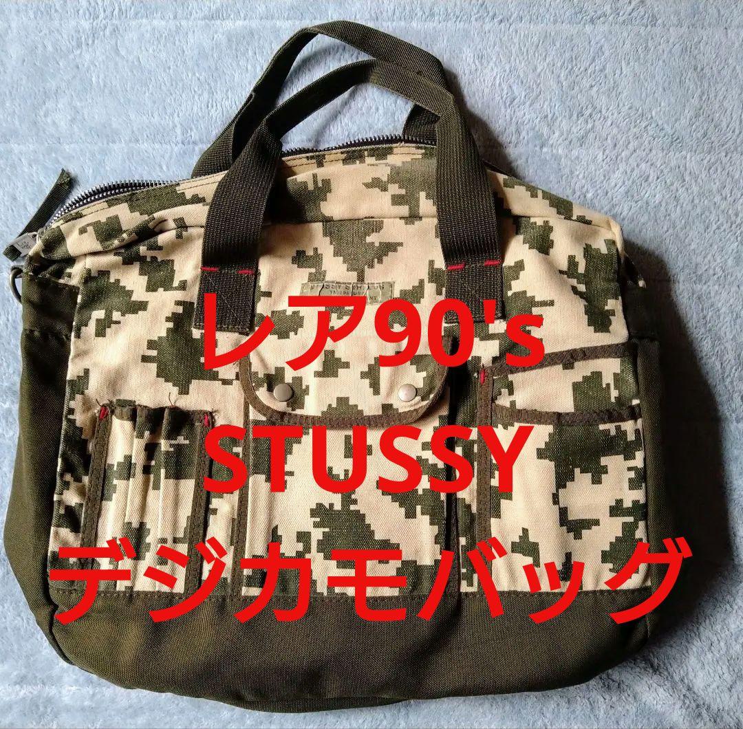 STUSSY デジカモ 迷彩 バッグ カモ ステューシー 90's レア 貴重