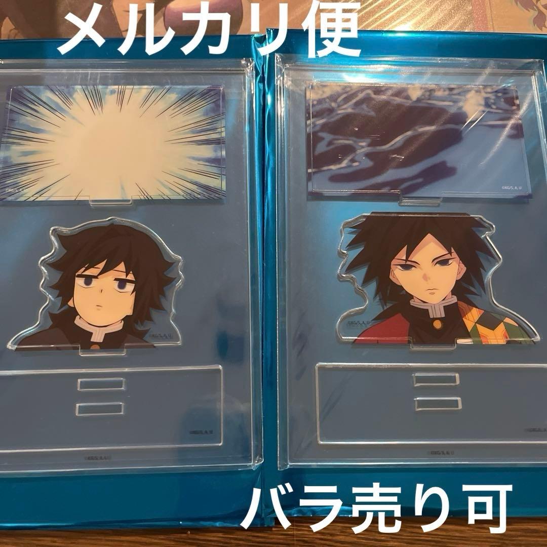 鬼滅の刃 柱カフェ ミニジオラマ アクリルスタンド 冨岡 義勇 - メルカリ