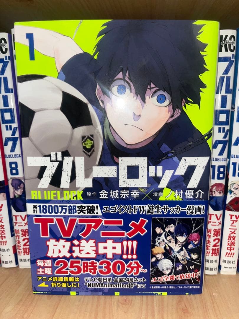 ブルーロック 1-27巻セット帯付き - メルカリ