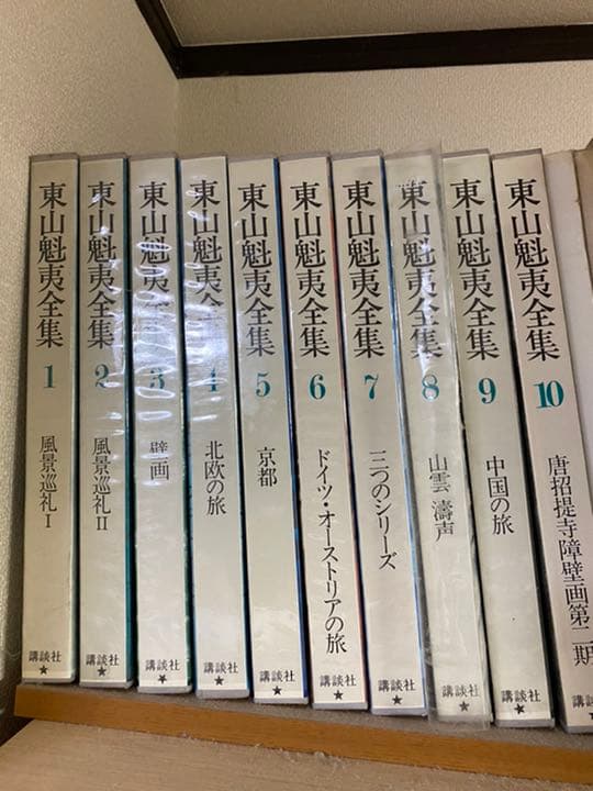 講談社　東山魁夷　全集 東山魁夷全集 全10巻揃(東山魁夷) / 古本、中古本、古書籍の通販は