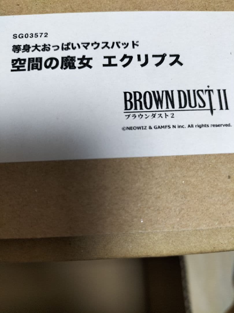 i*6様 ブラウンダスト2 等身大マウスパッド 空間の魔女 エクリプス