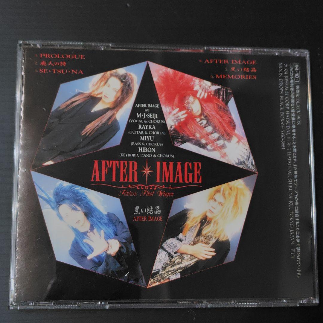 激レア美品CDステッカー付き) AFTER IMAGE／黒い結晶