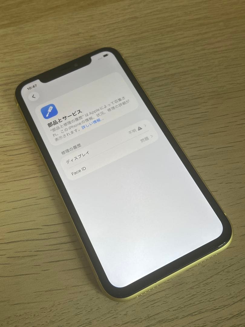 ジャンク品 iPhone 11 128GB イエロー バッテリー100% - メルカリ