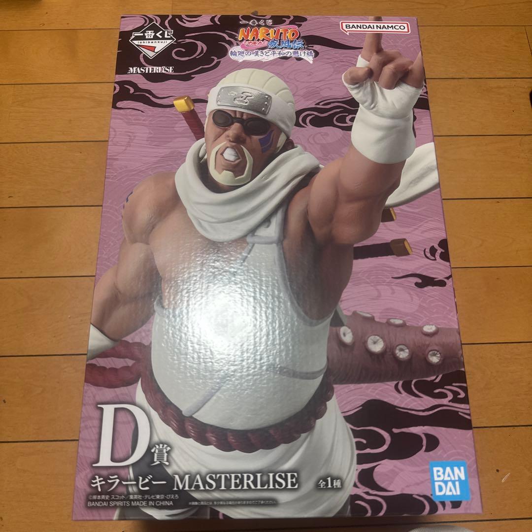 即発送】一番くじ ナルト D賞 キラービー フィギュア 八尾 - メルカリ