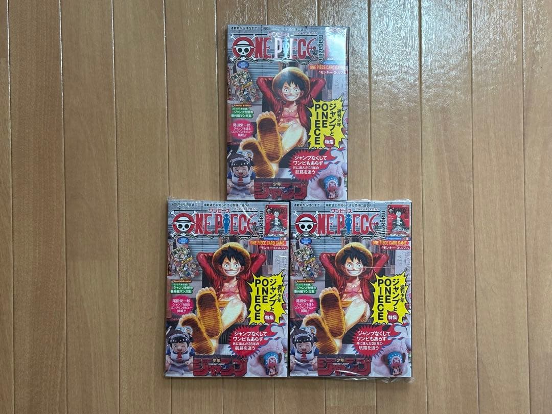 ONEPIECE magazine 20号 ワンピースマガジン 3冊 新品未開封 ONE PIECE magazine 特集 週刊少年ジャンプとONE PIECE 020／尾田