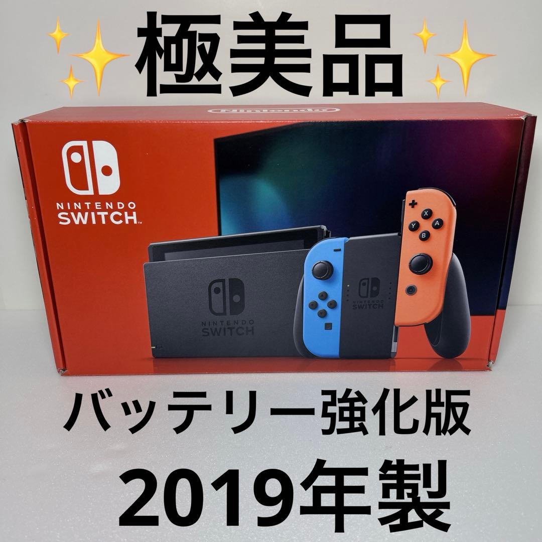 【ほぼ未使用】Nintendo Switch バッテリー強化版 2019年製 Nintendo Switch バッテリー強化版 2019 HAD｜Yahoo!フリマ（旧PayPay