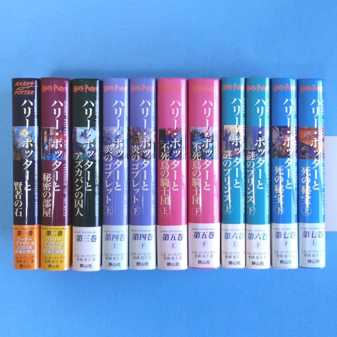 ハリーポッター 全巻【全巻帯付き、ふくろう通信付き】関連本16冊 計27