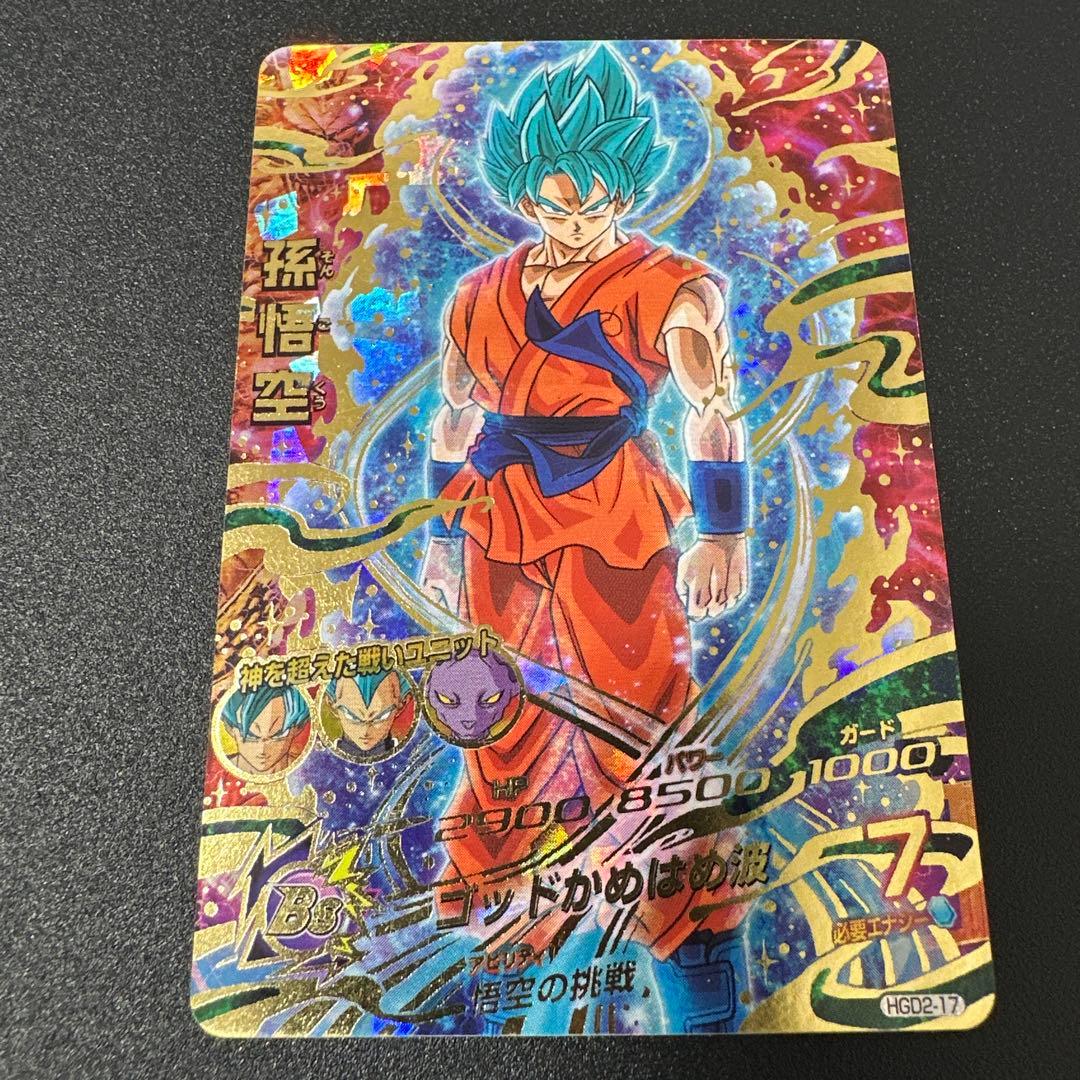 ドラゴンボールヒーローズ HGD2-17 孫悟空 - メルカリ