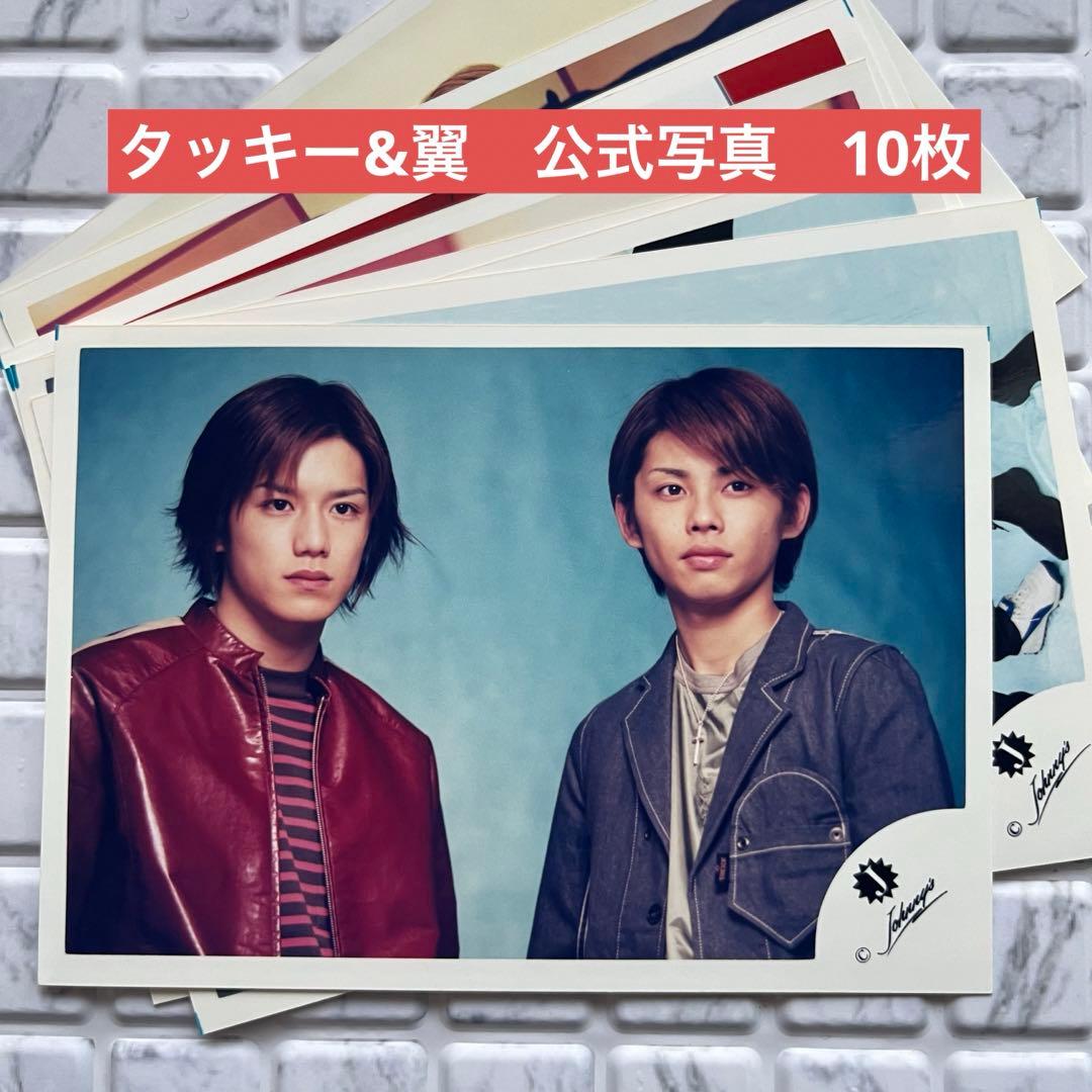 タッキー＆翼 公式写真10枚 滝沢秀明 今井翼 匿名配送 タキツバ - メルカリ