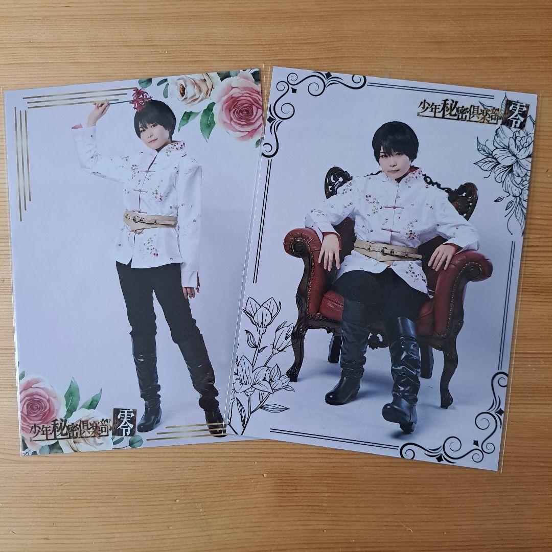 小日向美香 舞台『少年秘密倶楽部-零-』再演 2L版 ブロマイド 2枚
