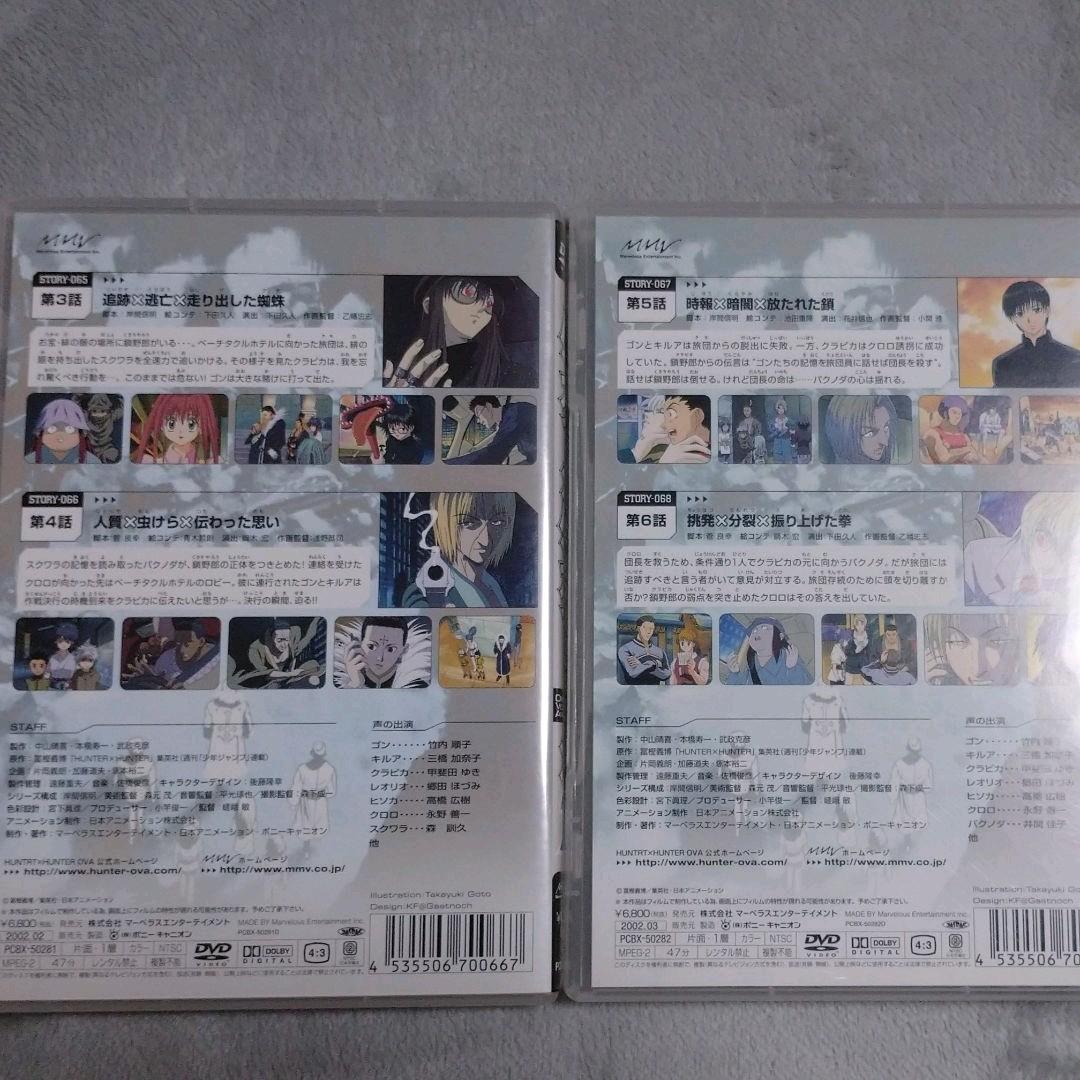 ハンターハンター クロロの逆十字 ネックレス & DVD & 下敷き - メルカリ