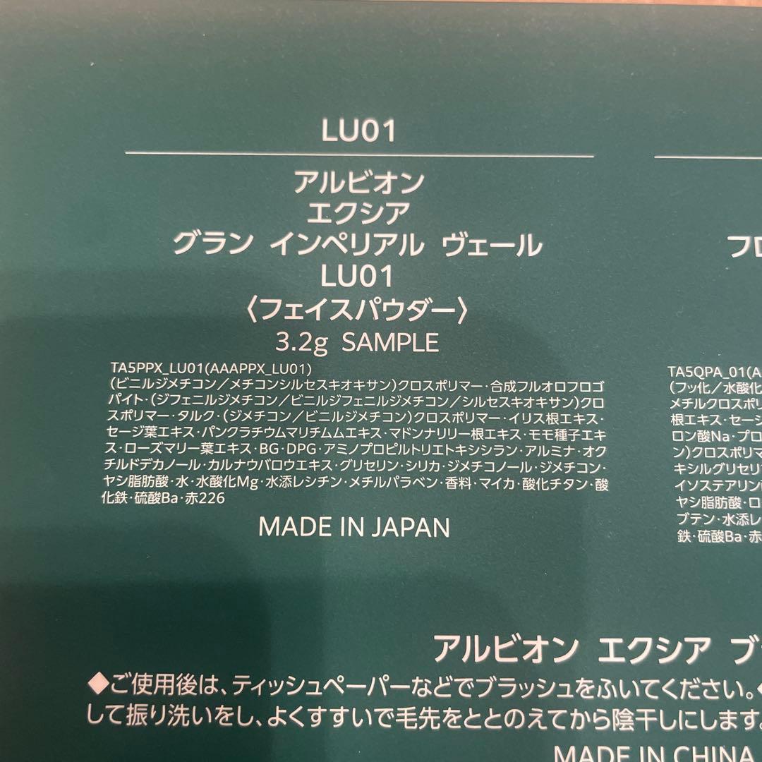 エクシア パウダー 2種 ルージュ エレガンス アイシャドウ 4点セット