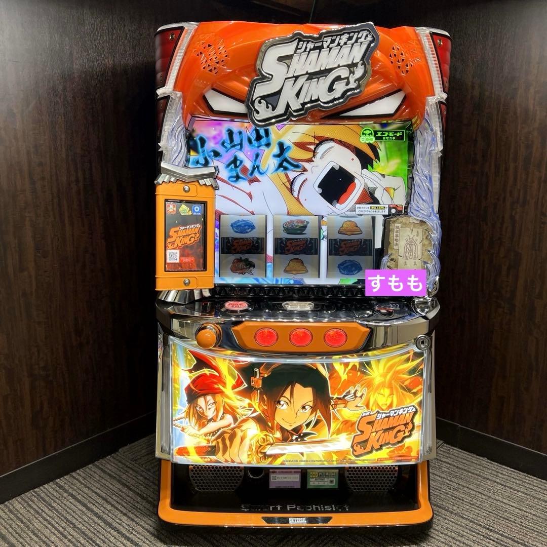 スマスロ 「シャーマンキング」 送料無料 パチスロ実機 - メルカリ