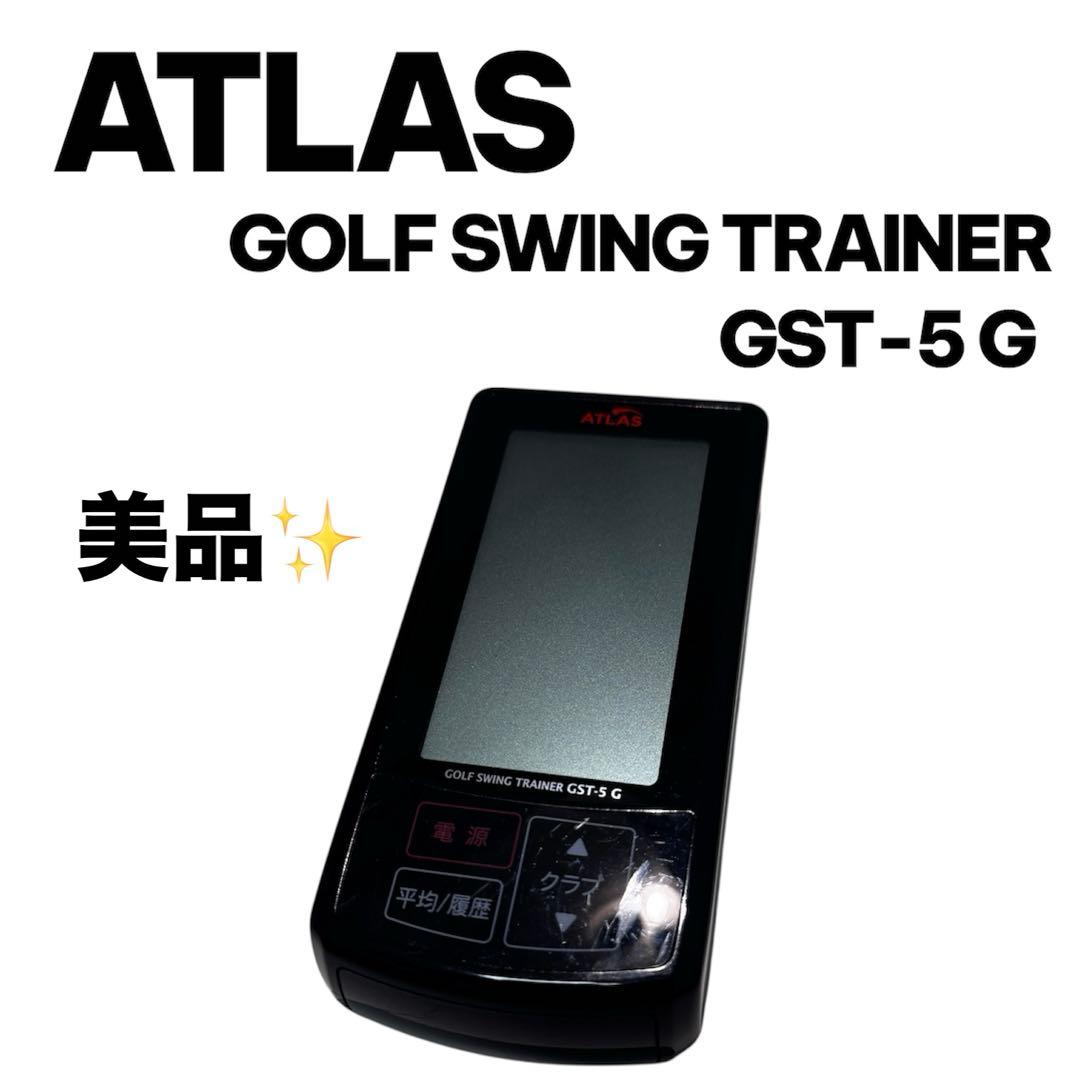 ATLAS ゴルフスイングトレーナー GST-5 G 楽天市場】ユピテル ゴルフスイングトレーナー GST-5GL ヘッドスピード
