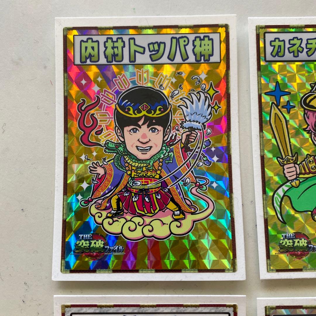 THE突破ファイル 非売品 シール - メルカリ