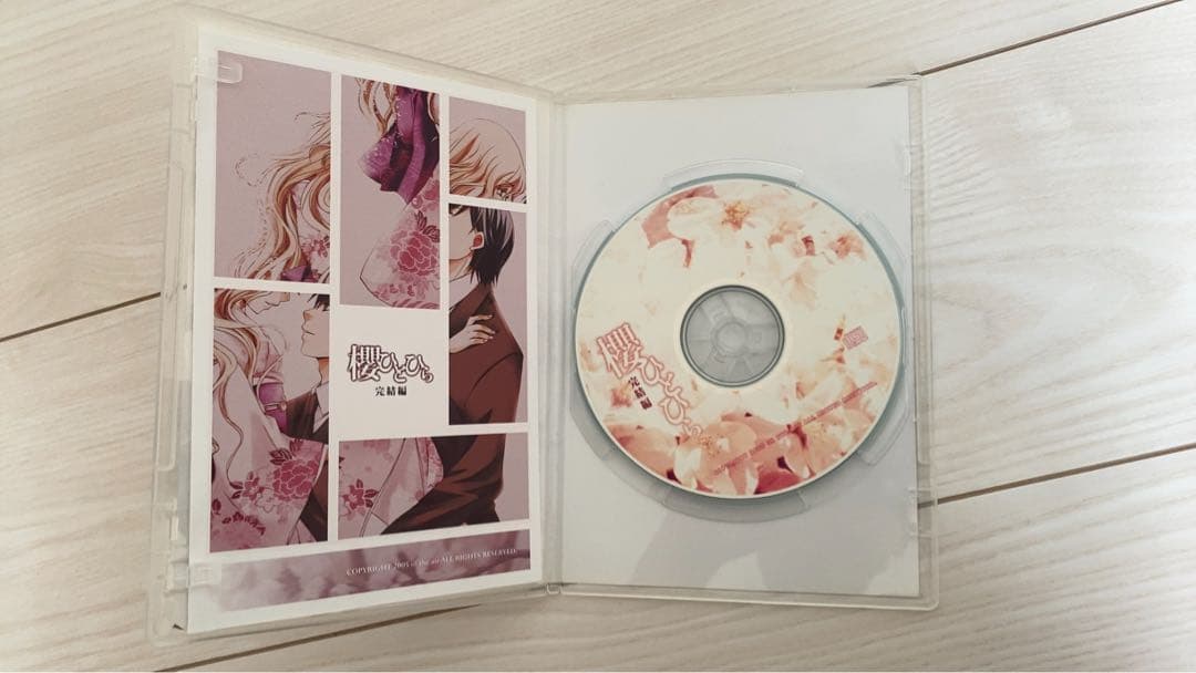 櫻ひとひら 完結編