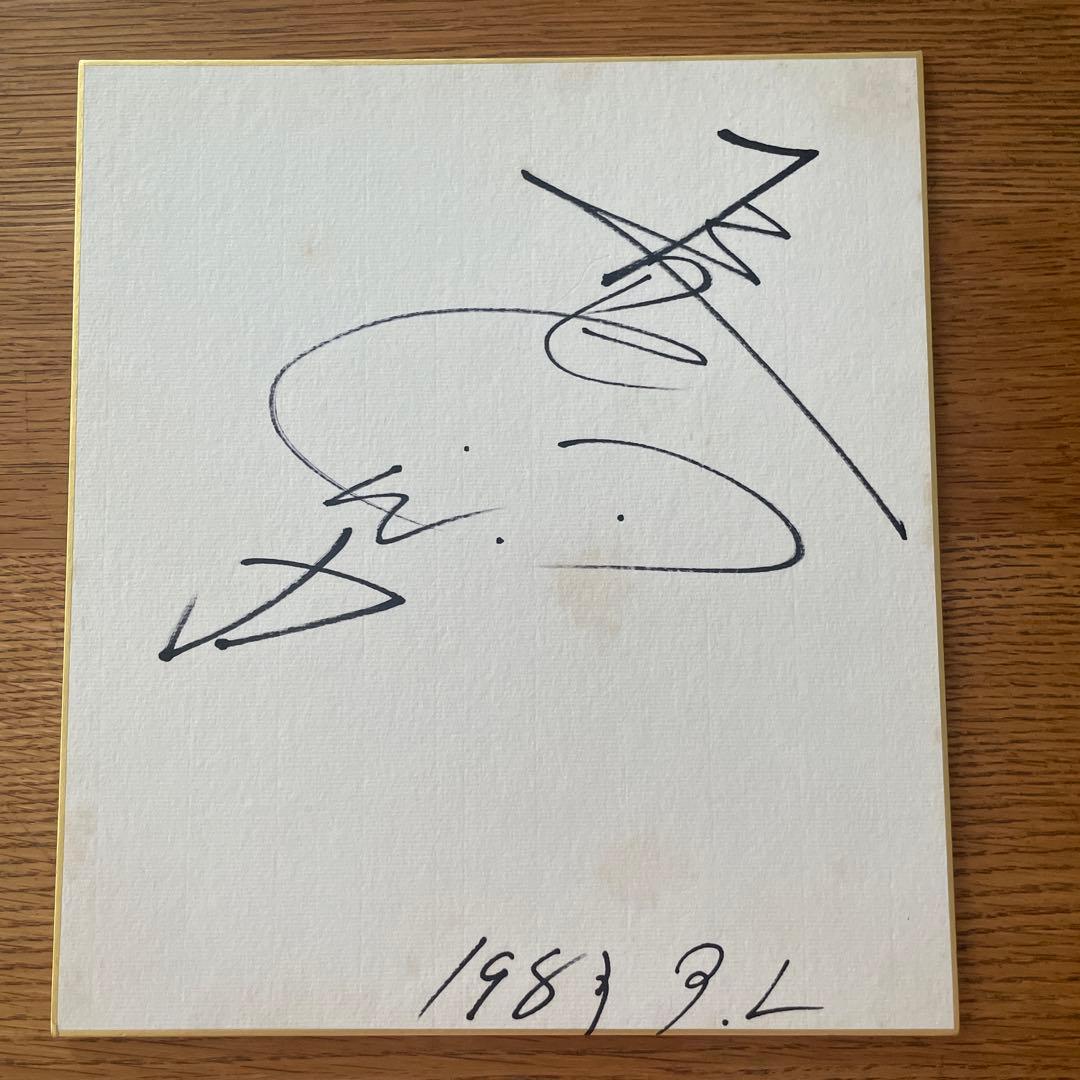 プロレスラー 長州力 直筆サイン入り色紙 - メルカリ