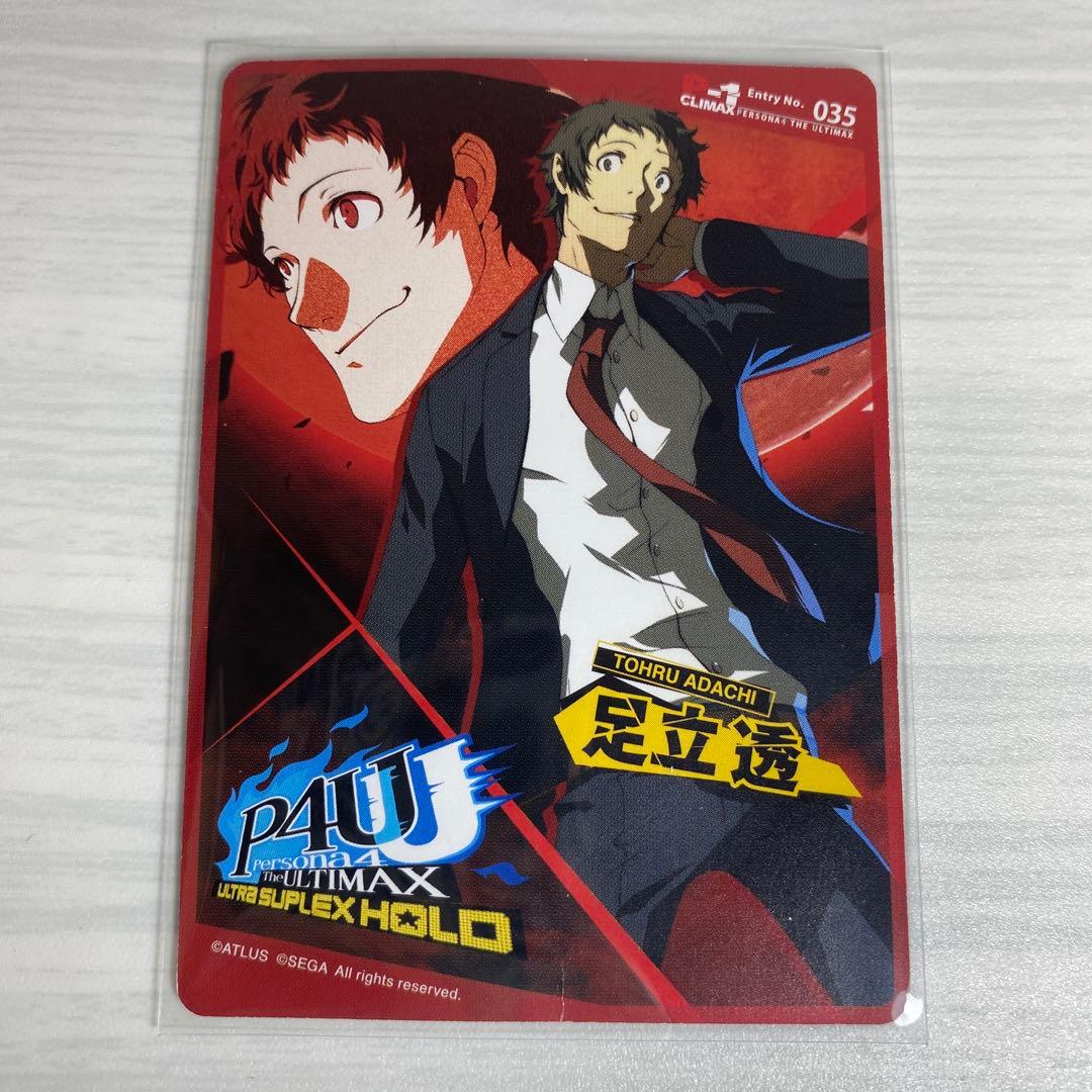 シ*ノ様 ペルソナ4 P4U2 先着購入 特典カード 足立透 - メルカリ
