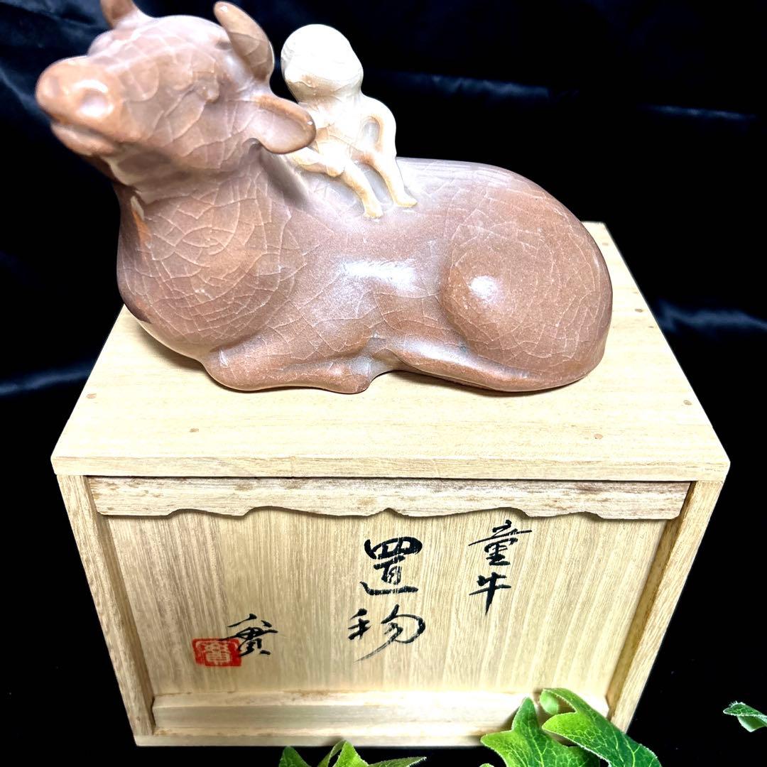新品 骨董品 清水焼 京焼 西川實 深草窯 童牛 置物 インテリア