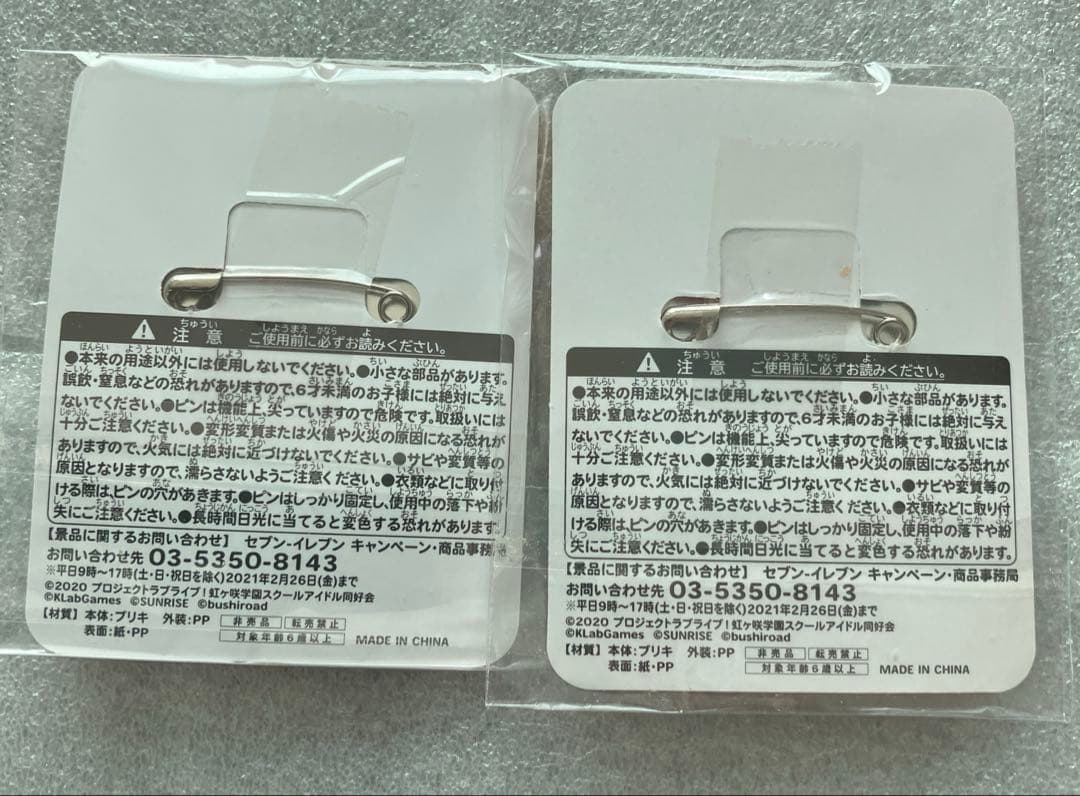 未開封]中須かすみ 缶バッジ2個 「ラブライブ!虹ヶ咲×セブンイレブン
