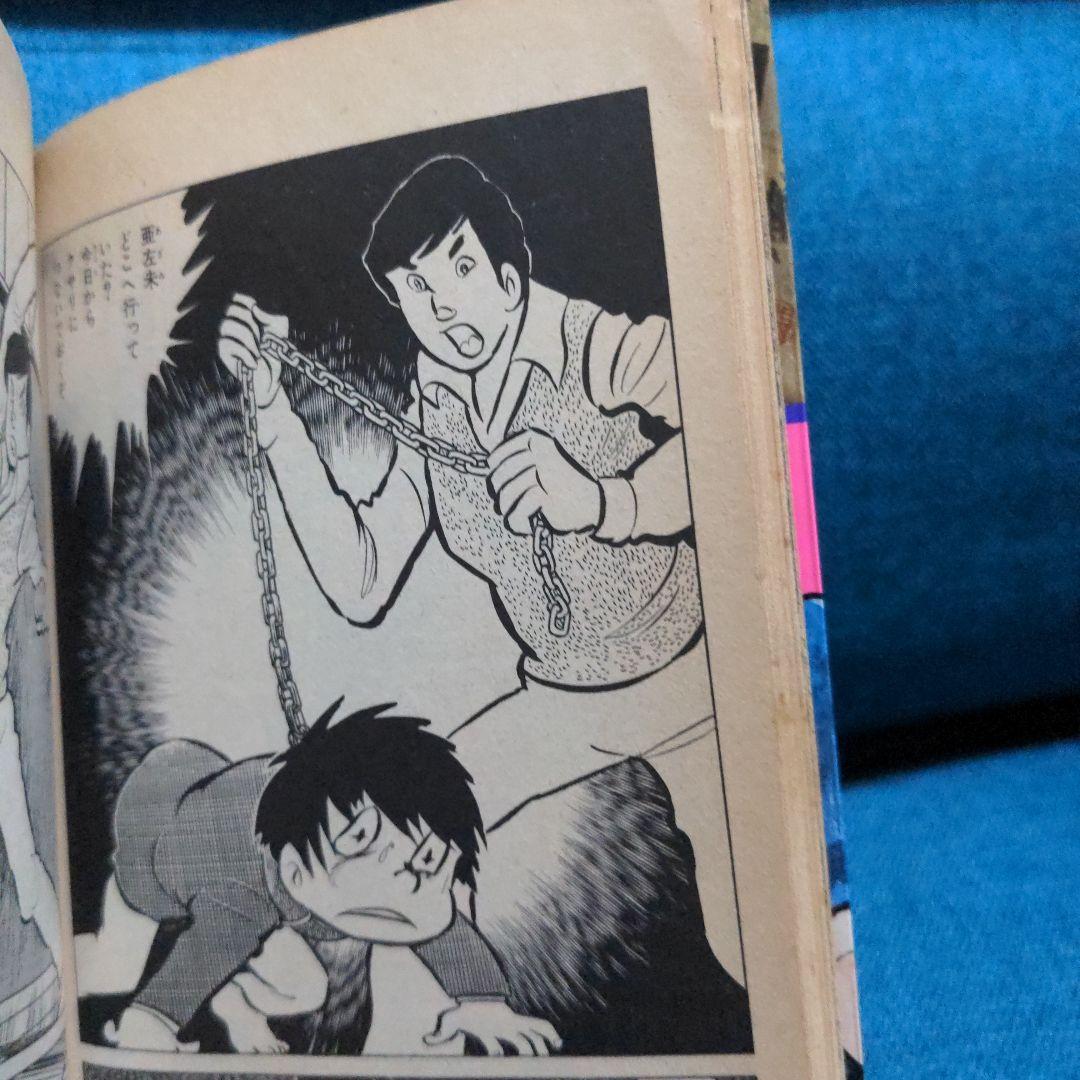 ジョージ秋山「ギャラ」全8巻 - メルカリ