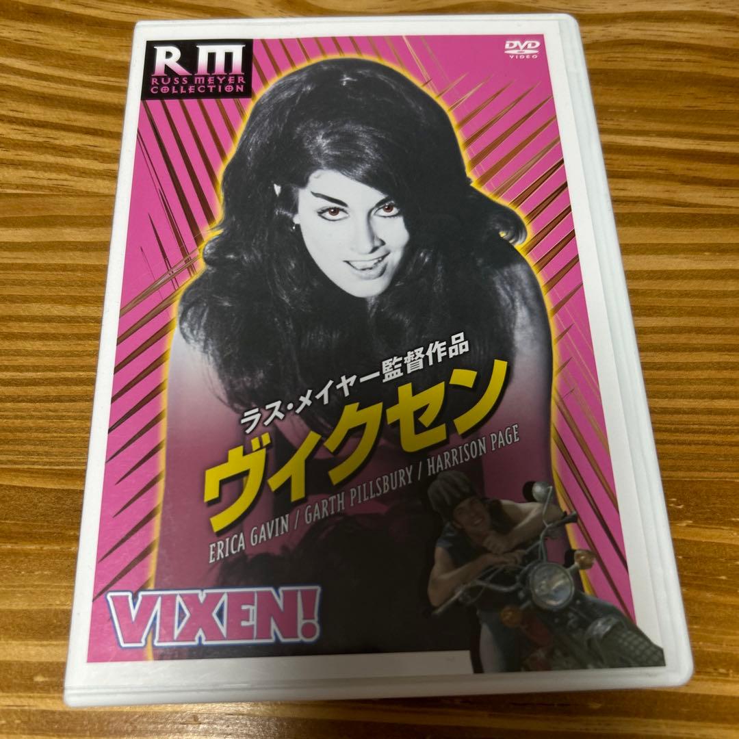 ラス・メイヤー監督 DVDセット