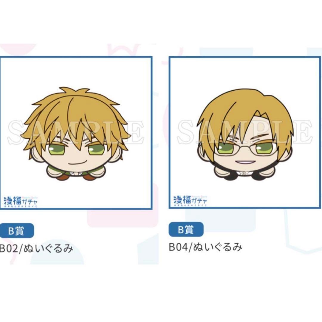 会長はメイド様 漫福 ガチャ くじ B賞 ぬいぐるみ 碓氷拓海 鮎沢美咲