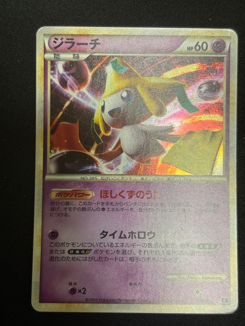 ポケモンウィークリーカード ジラーチ オーロラレア ホロ ポケモン