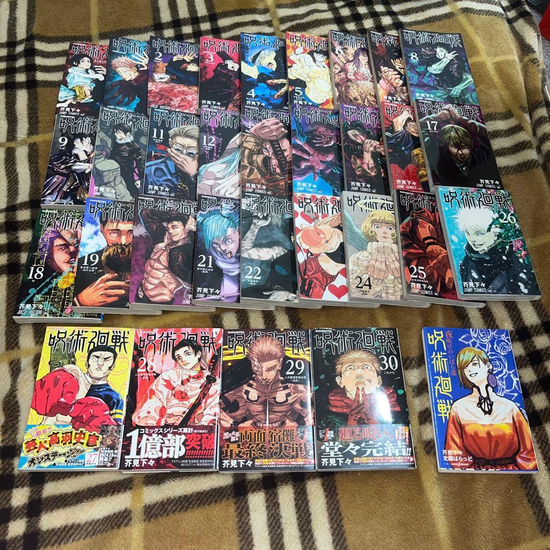 呪術廻戦 全巻セット(27〜30巻帯あり)＋おまけ付き 呪術廻戦（全30巻セット） : マンガ屋アニメ屋 Yahoo!店 - 通販