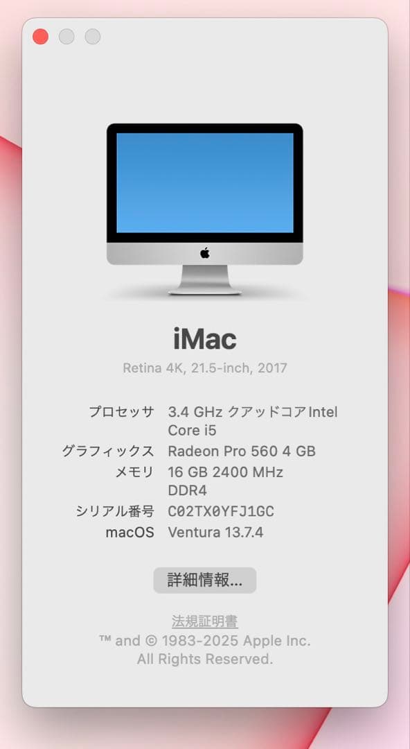 Macデスクトップ Apple iMac2017 21.5inch 4K Retina 16gb