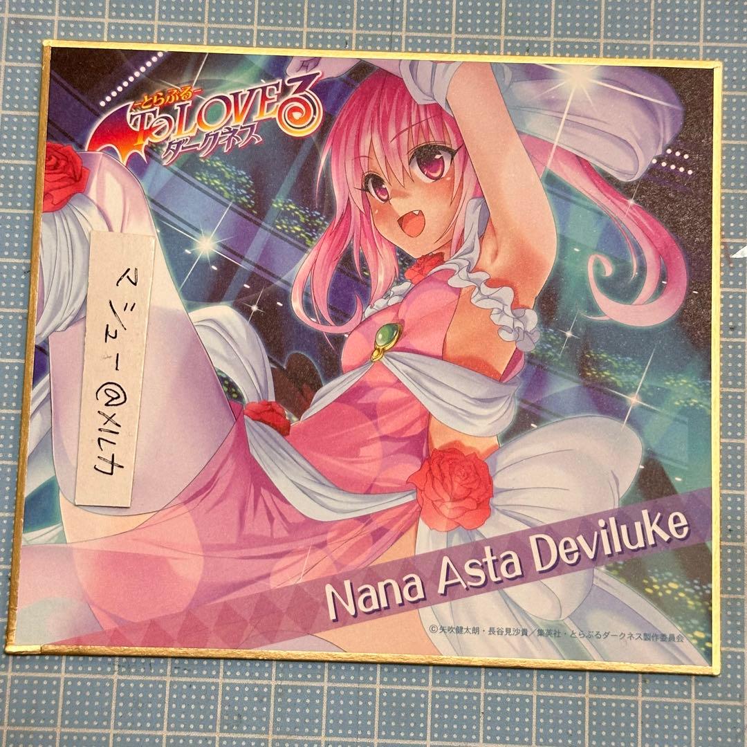 ToLOVEる 原画展 ダークネス ミニ色紙 ナナ 矢吹健太朗 - メルカリ
