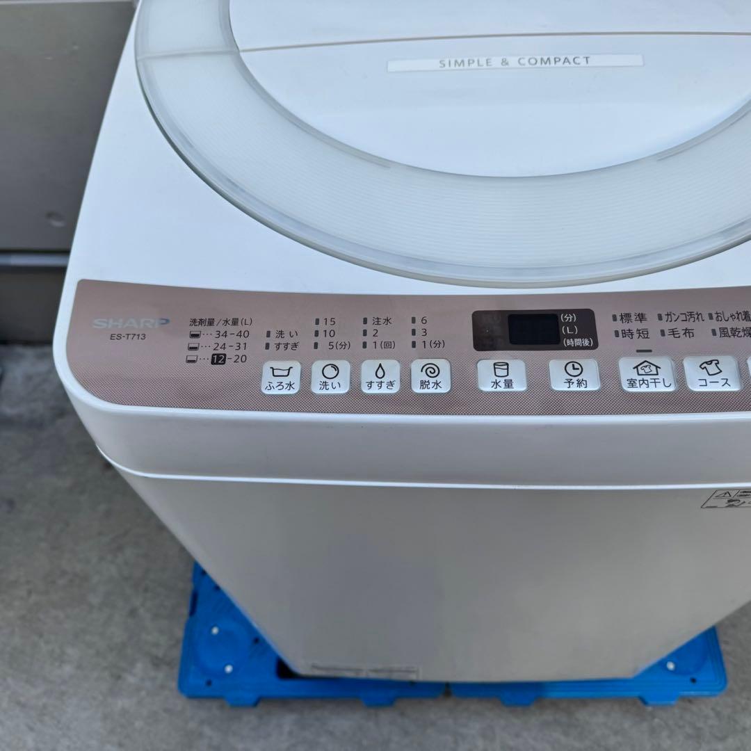 284⭐️2021年製美品☆シャープ 洗濯機 7KG 大型 一人暮らし 大容量