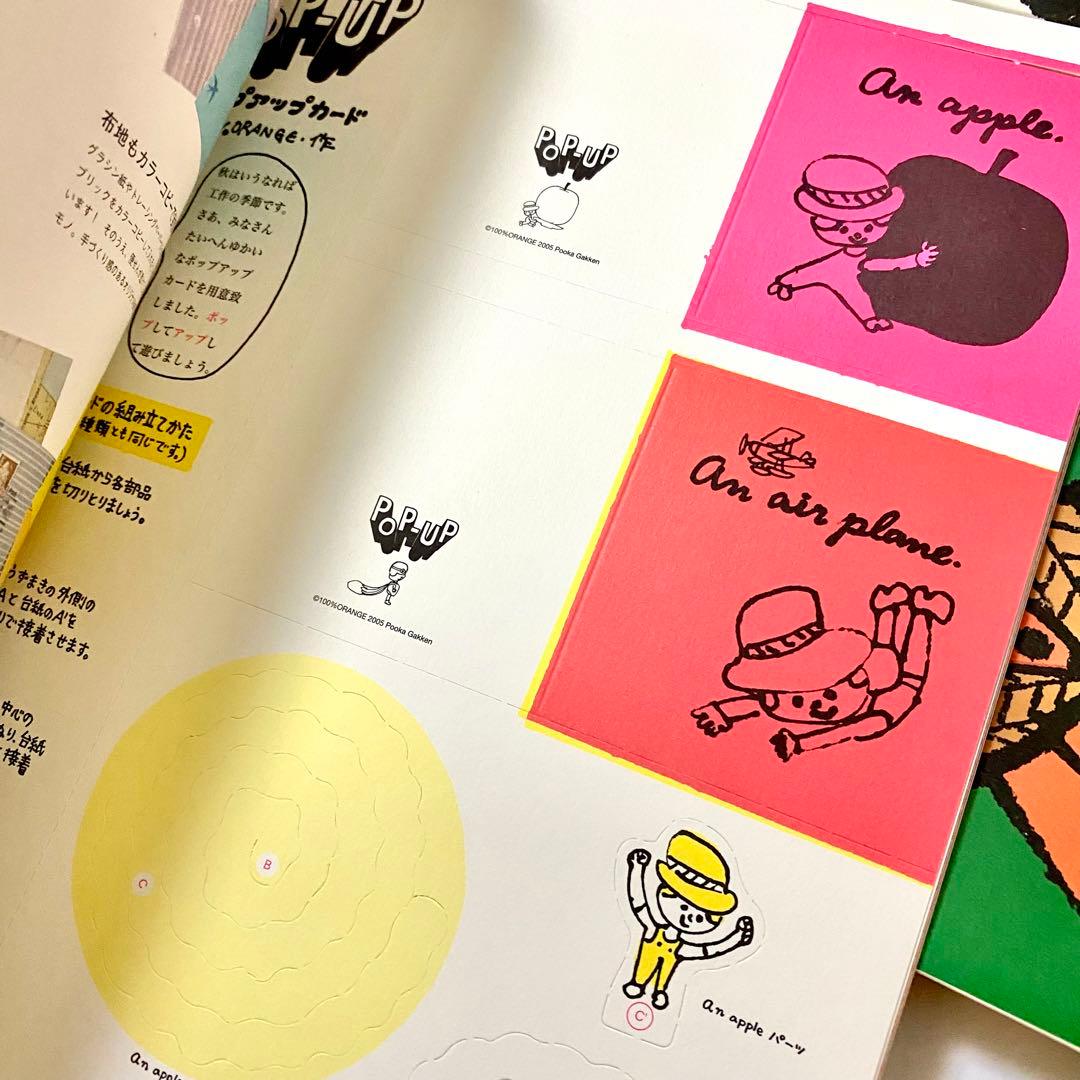 全冊セット付録付き・pooka・15冊セット