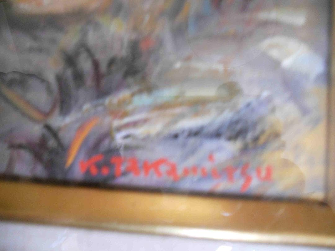 高光一也 絵画 油絵 「 横たわる裸婦 」 昭和 モダニズム 油彩 です