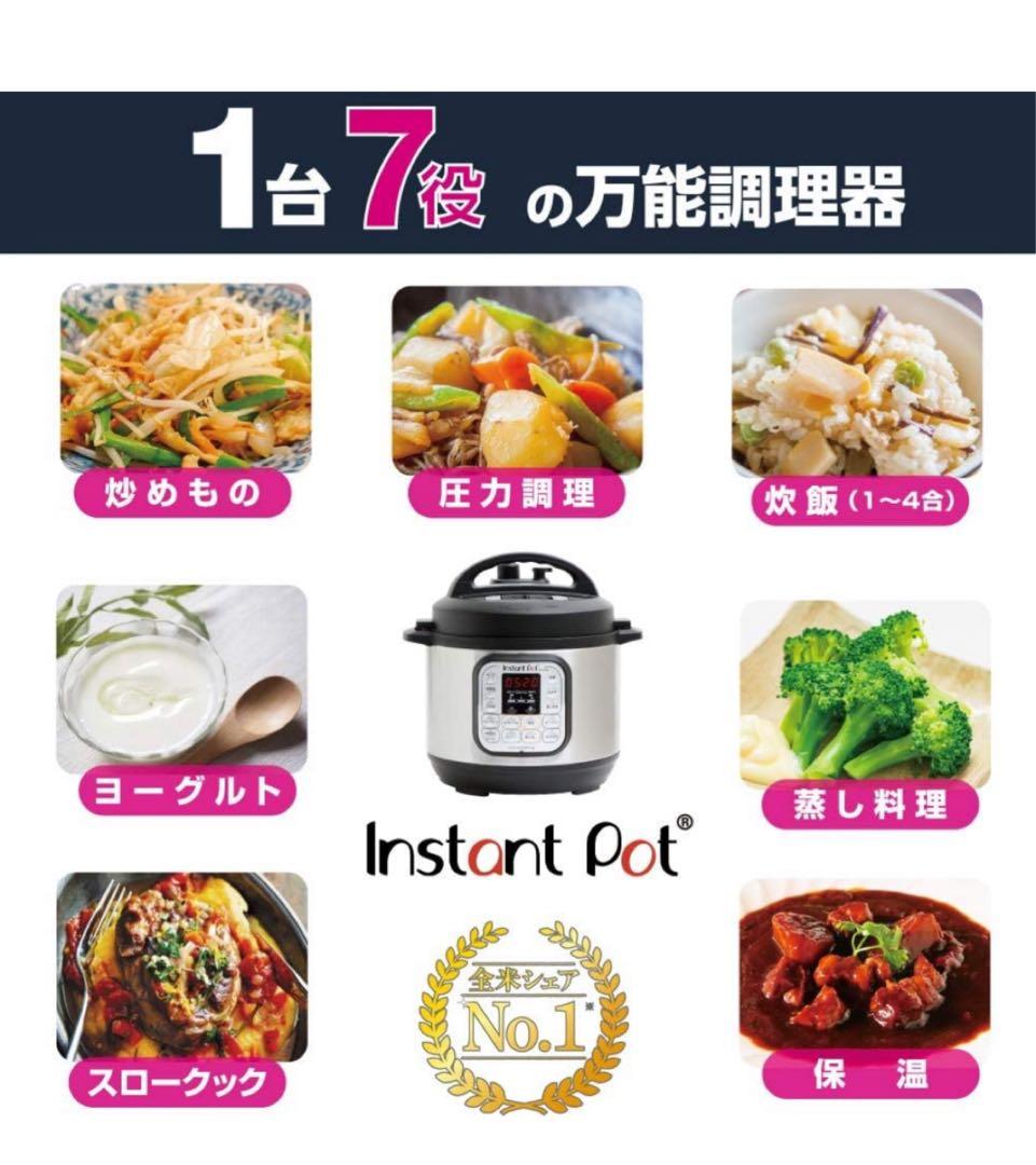 【未使用】　電気圧力鍋　インスタントポット　DUO mini 3.0L