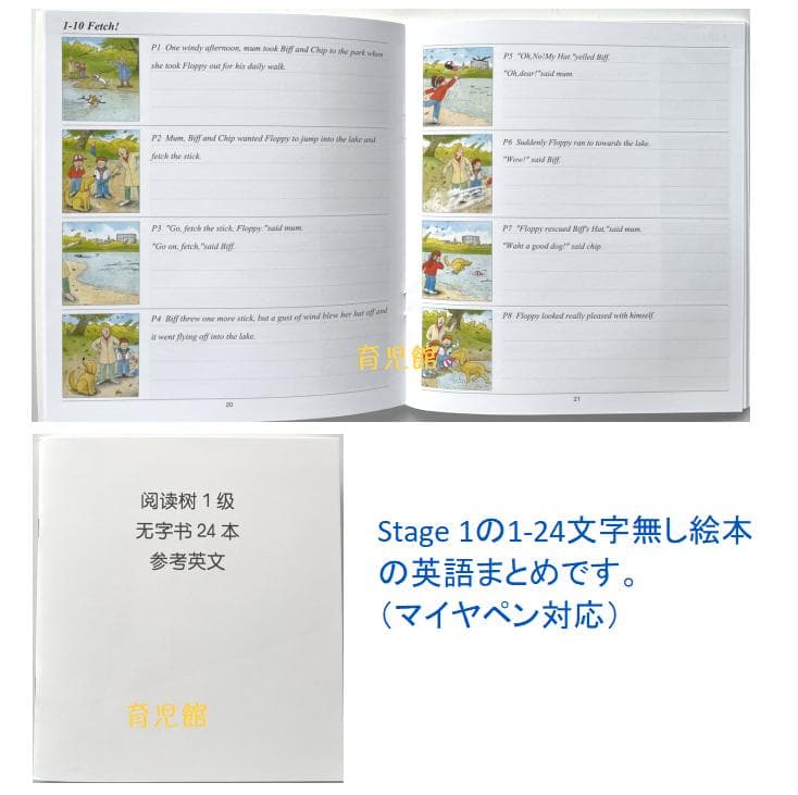 最高品質 ORT stage1-5 絵本270冊＆64GB マイヤペン - メルカリ
