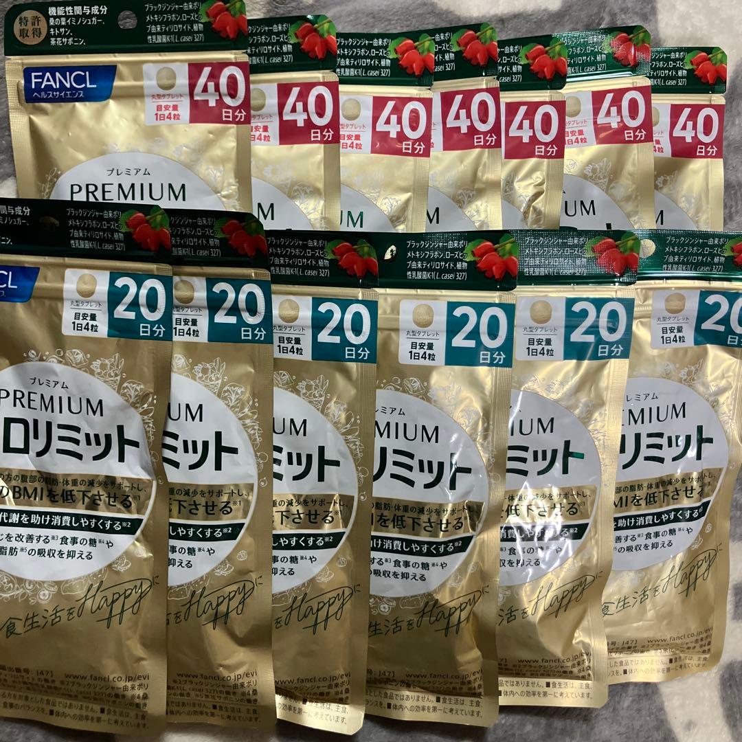 FANCL プレミアムロリミット 40日分 7袋20回分6袋 FANCL プレミアムロリミット 40日分 7袋20回分6袋