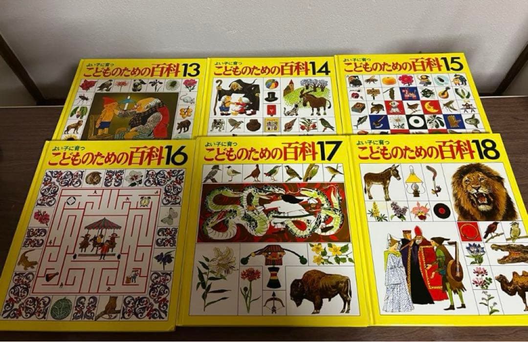 世界文化社 こどものための百科 全20冊 絶版 綺麗 - メルカリ