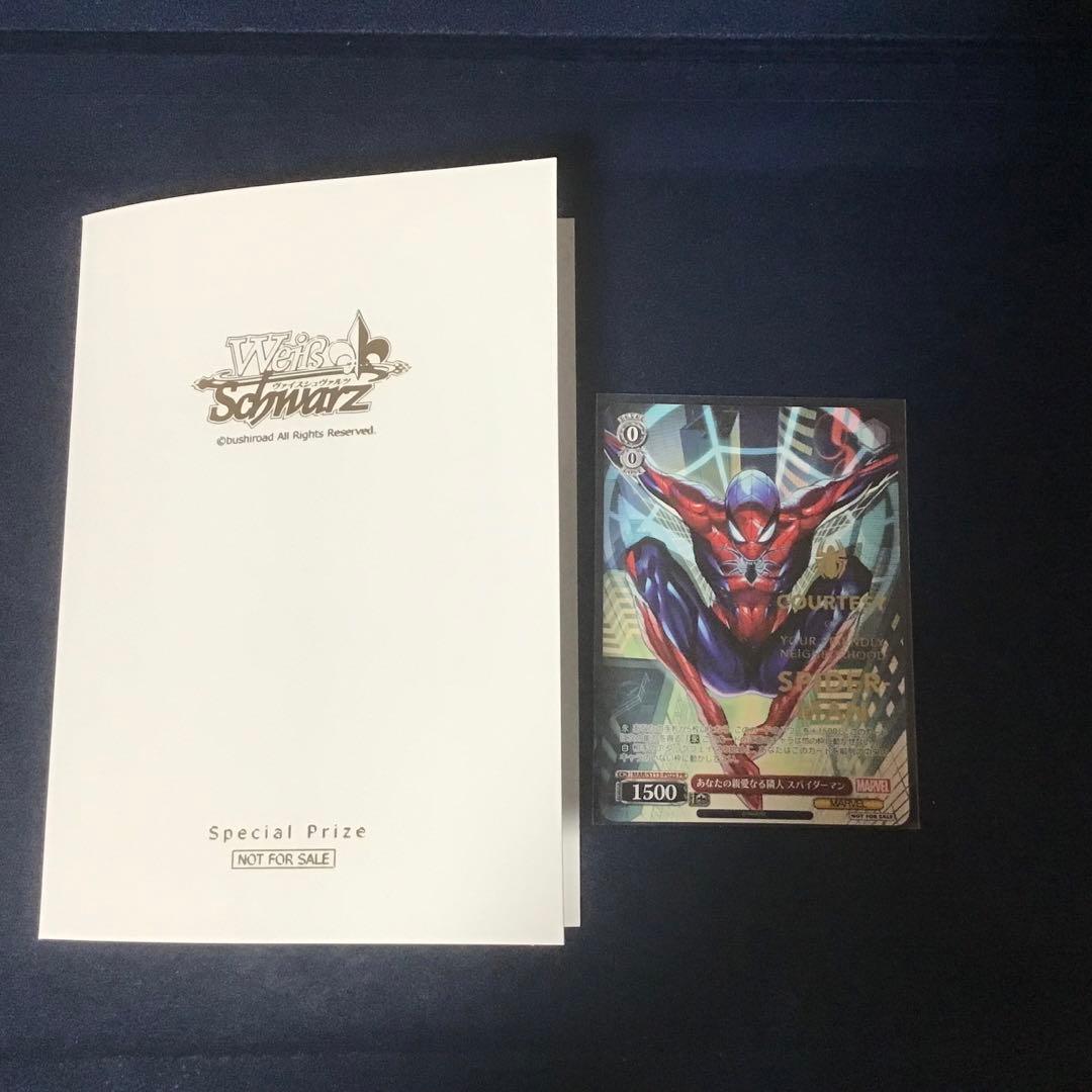ヴァイスシュヴァルツ あなたの親愛なる隣人 スパイダーマン PR 台紙付き あなたの親愛なる隣人 スパイダーマン（RR）｜ヴァイスシュヴァルツ