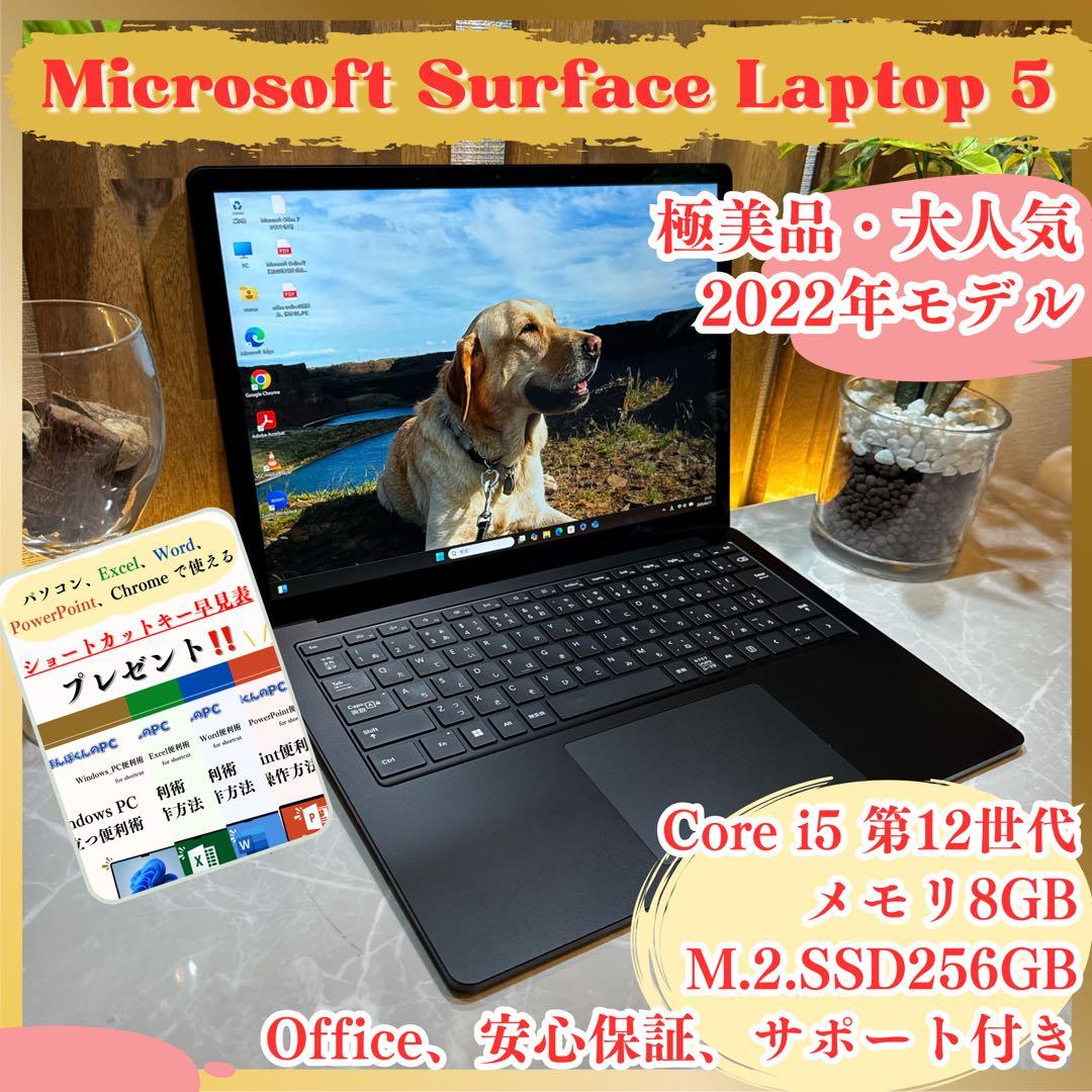 極美品‼️Surface Laptop5☘️第12世代☘️ノートパソコン☘最新モデル❣️ Hothotレビュー】第12世代Coreになってパワーアップした「Surface