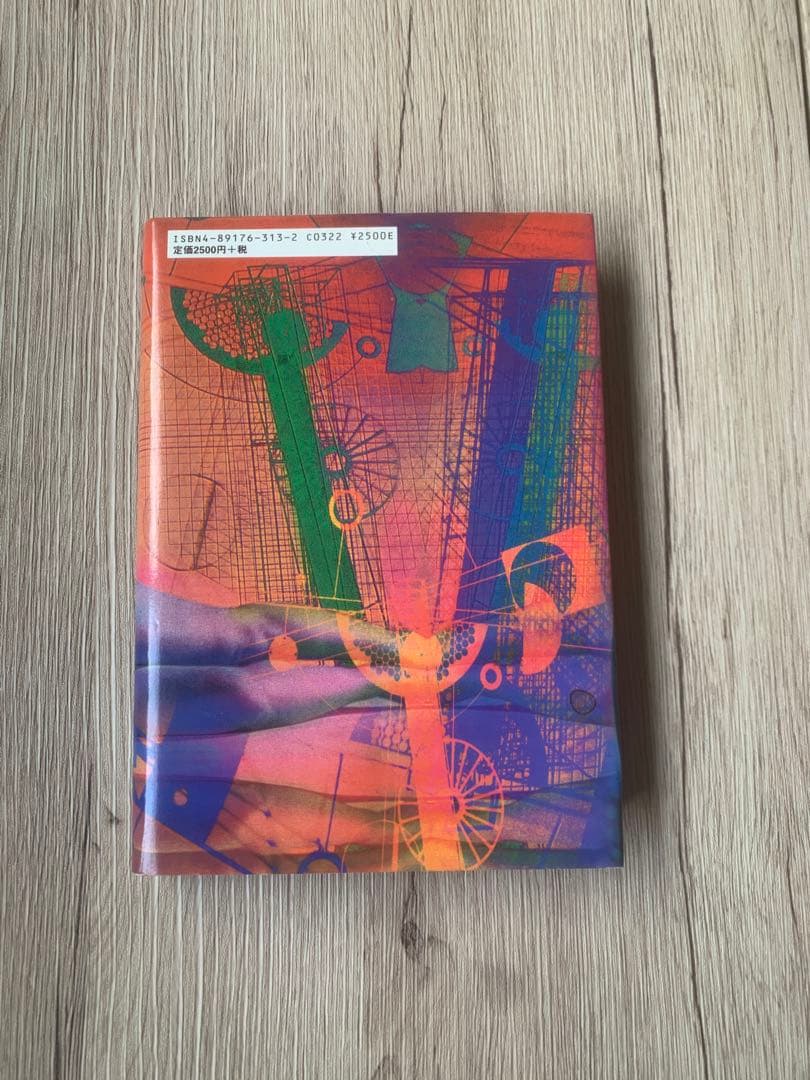 STRANGE NUDE CULT 秋田昌美 Merzbow 1999年初版