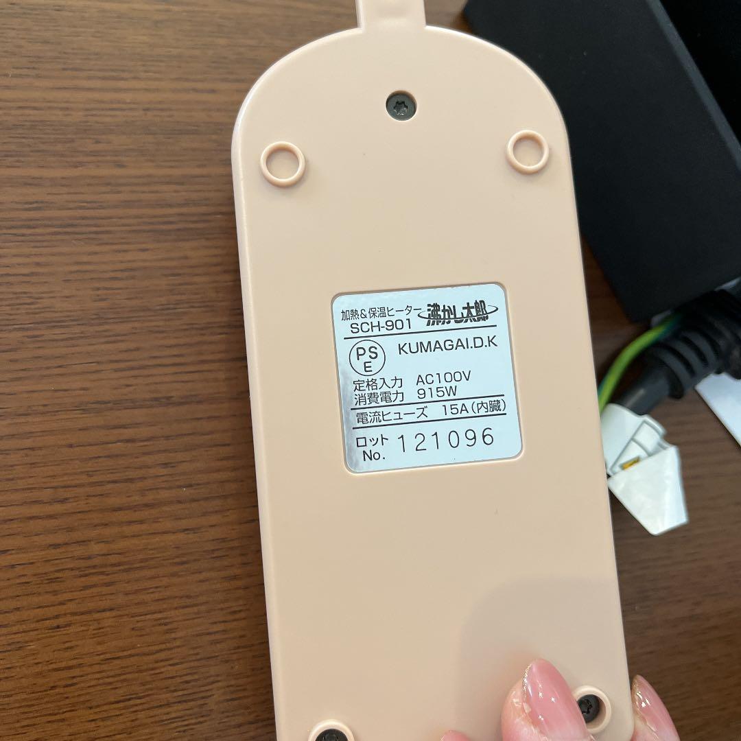 クマガイ電工 湯沸かし太郎 SCH-901（多用途加熱 保温ヒーター