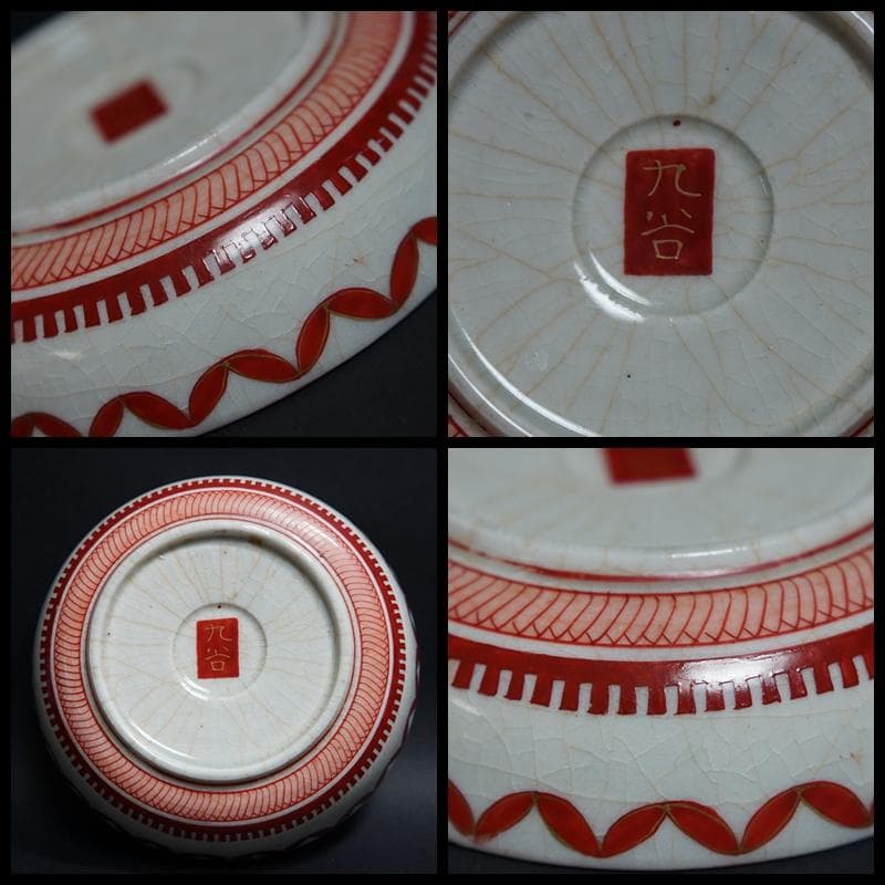 明治期 九谷金彩赤絵『福禄寿』丸皿 径14.6㎝(二客)茶事/茶道具☆美品