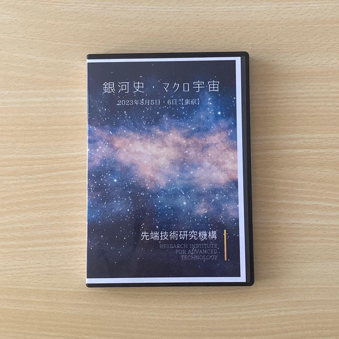 銀河史・マクロ宇宙DVD／宇宙生命論 銀河史 マクロ宇宙 a2.ai10.co.il